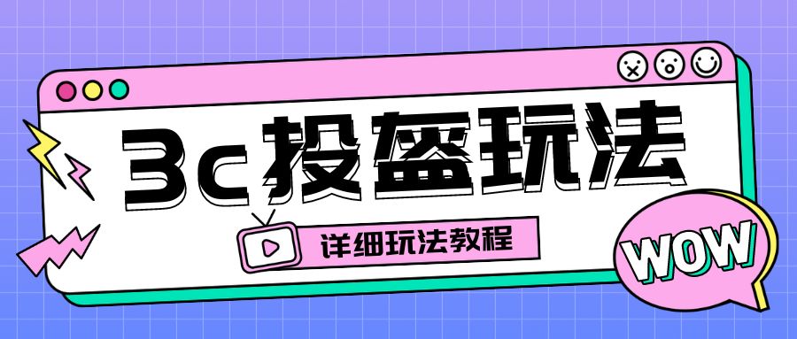 【副业项目6471期】最新3c头盔新国标赔付玩法，一单利润50-100元【仅揭秘】缩略图