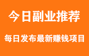 【副业项目200期】懒人项目，播放电影或电视剧也能赚钱，月入500-1000缩略图