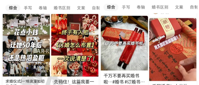 【副业项目6959期】黄岛主小红书AI订婚书变现副业项目，视频版一条龙缩略图