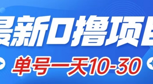 【副业项目8134期】最新0撸小项目：星际公民，单账号一天10-30，可批量操作缩略图