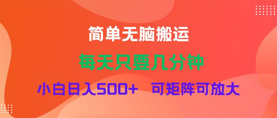 蓝海项目  淘宝逛逛视频分成计划简单无脑搬运  每天只要几分钟小白日入…缩略图